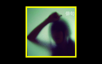 Recensioni Radioaktiv Ranter’s groove – Haiku