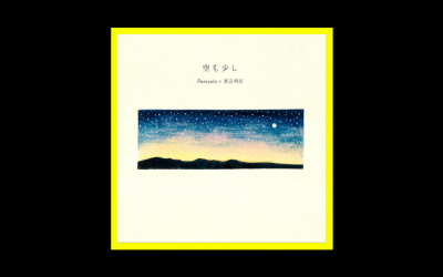 Recensioni Radioaktiv Paniyolo + Akio Watanabe – Passage of Sky