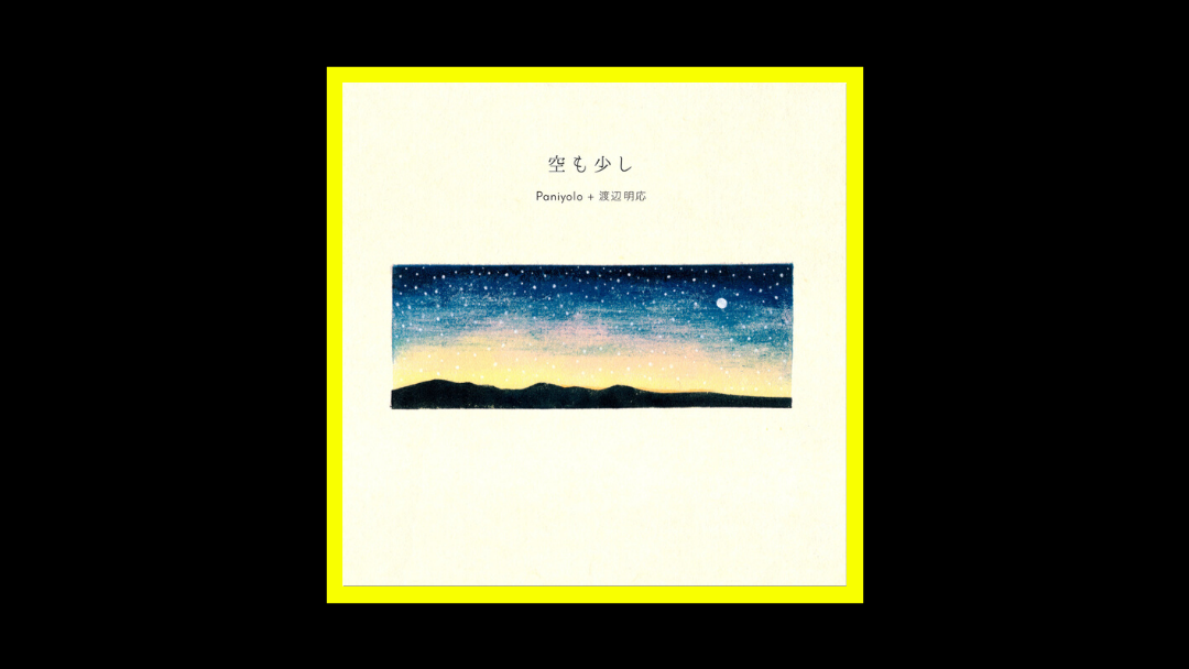Paniyolo + Akio Watanabe – Passage of Sky