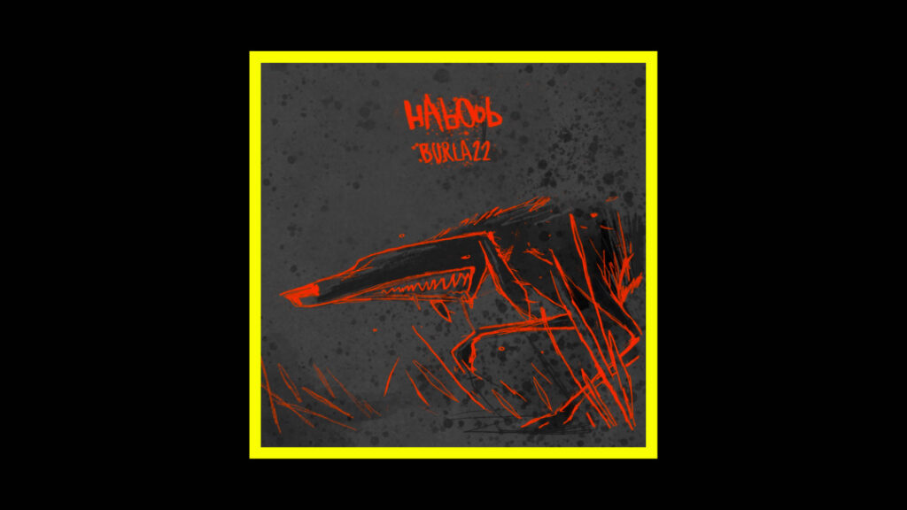 Burla22 - Haboob Radioaktiv